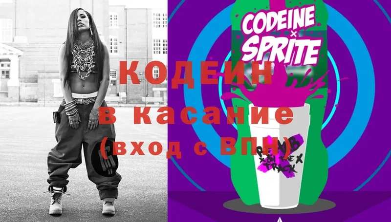 Codein Purple Drank  Райчихинск 